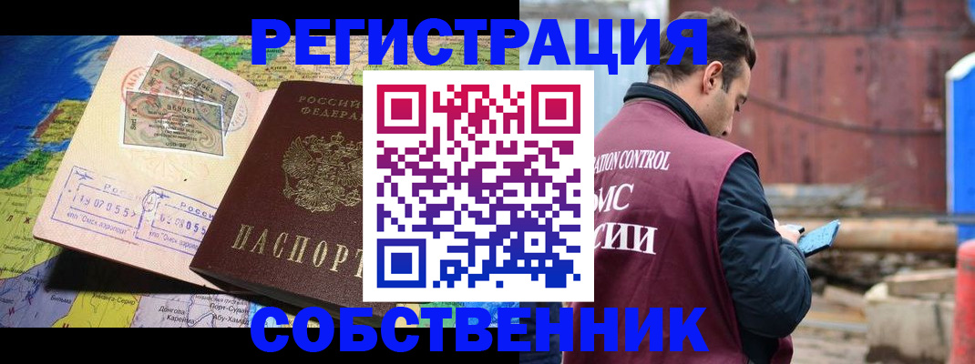 временная регистрация гарантия в Орле
