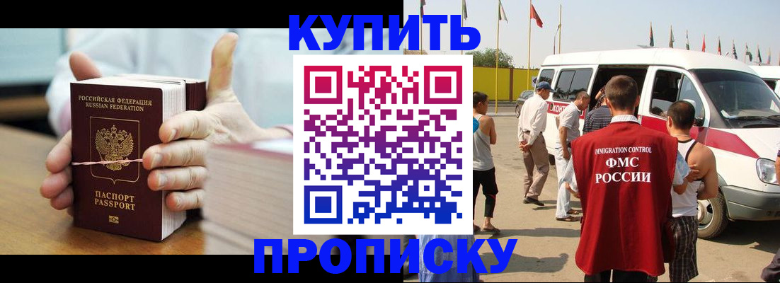 временная регистрация гарантия в Орле