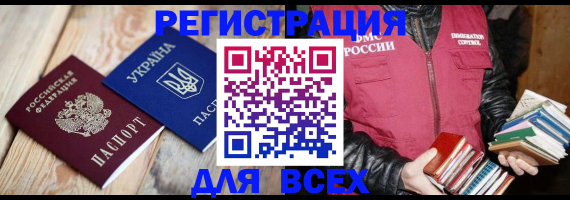 пропишу в квартире в Орле